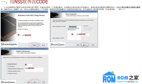 诺基亚5230,刷机教程