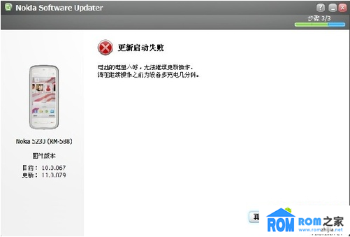诺基亚5230,刷机教程