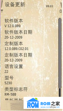 nokia5230刷机?nokia n97?诺基亚还有吗?诺基亚5230刷机图文教程