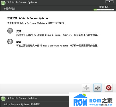 诺基亚5230,刷机教程