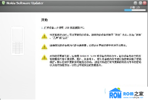 nokia5230刷机?nokia n97?诺基亚还有吗?诺基亚5230刷机图文教程