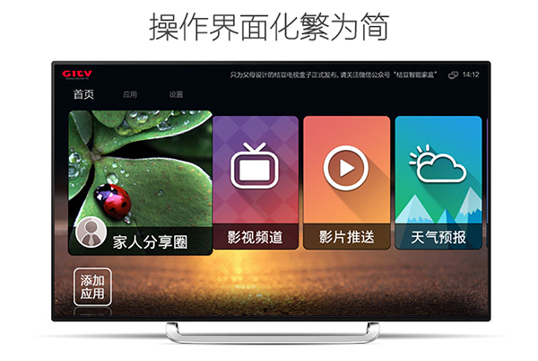 桔豆和泰捷哪个盒子好?桔豆盒子优缺点?个人互联网养老方案，居家互联网养老如何桔豆