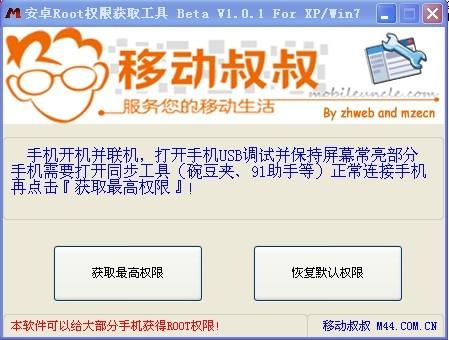 联想a500root?acer a500 root?三星a5009 5.0.2root?联想A500一键获取ROOT权限