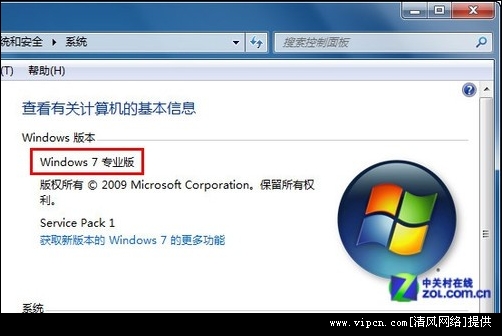 Win7系统Aero特效开启图文全攻略[多图]图片1