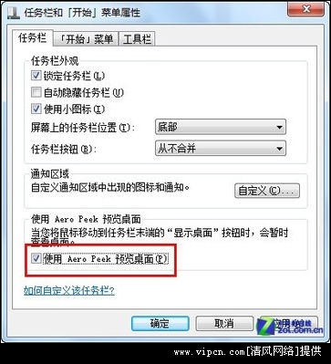 Win7系统Aero特效开启图文全攻略[多图]图片2