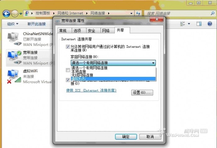 win7共享wifi?win8自带wifi共享?win7本机wifi密码查看?window7设置无线WIFI，手机用笔记