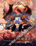 幻岛传说-失落遗产