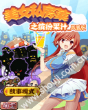 美女私房菜-缤纷果汁