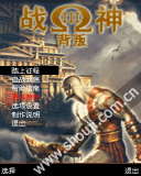 战神3-背叛