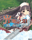 光明之泪-魔幻斗地主