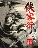 侠客行-无双千人斩