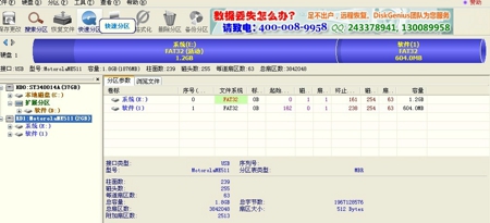 link2sd分区?安卓4.4怎么把软件搬家?link2sd 2.4.3中文版?link2sd教程 教你Link2SD怎