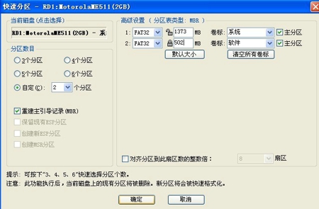 link2sd分区?安卓4.4怎么把软件搬家?link2sd 2.4.3中文版?link2sd教程 教你Link2SD怎
