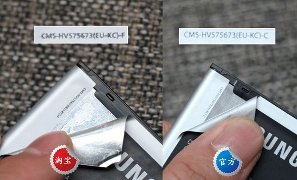 三星Note2真假电池内部对比