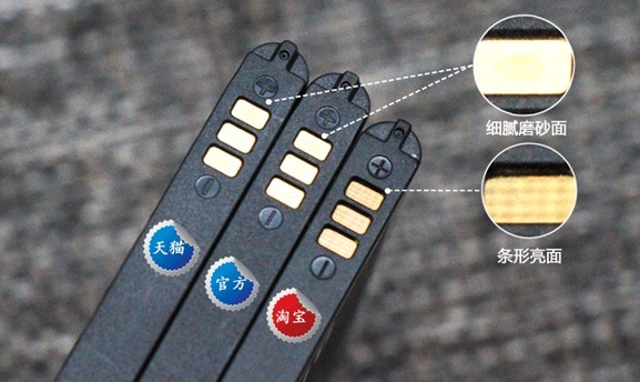 三星Note2真假电池触点对比