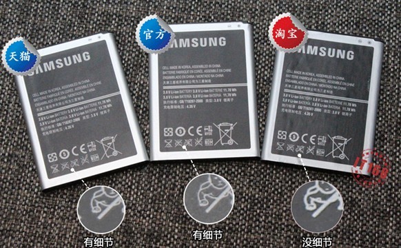三星Note2电池细节对比