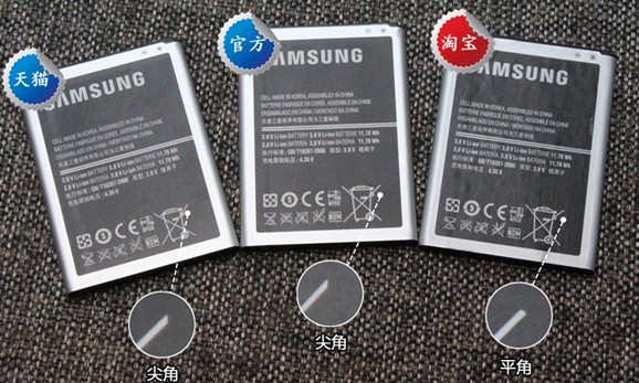 三星Note2电池真假辨别教程