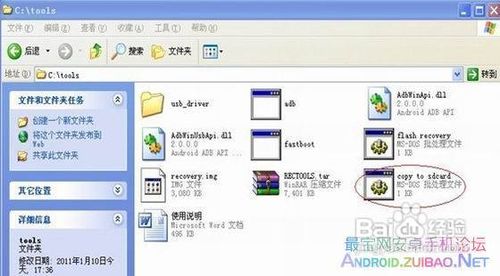 三星s7500刷机包?极路由4刷机?三星I7500刷机图文教程