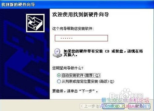 三星s7500刷机包?极路由4刷机?三星I7500刷机图文教程