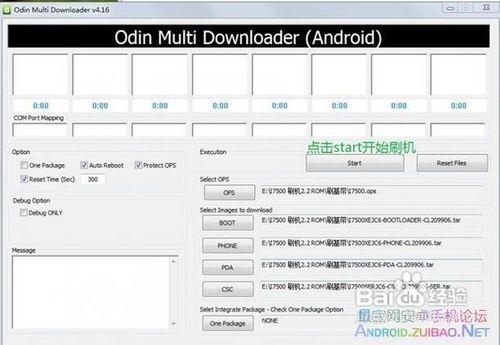 三星s7500刷机包?极路由4刷机?三星I7500刷机图文教程