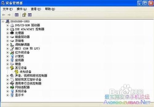 三星s7500刷机包?极路由4刷机?三星I7500刷机图文教程