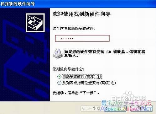 三星s7500刷机包?极路由4刷机?三星I7500刷机图文教程