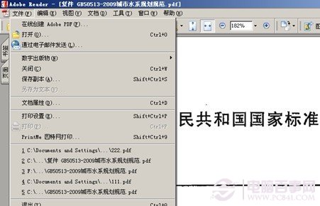 首先打开PDFSpliter软件
