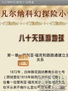 凡尔纳小说下载?神秘岛txt 下载?武侠神话小说?凡尔纳科幻探险小说精选手机版下载