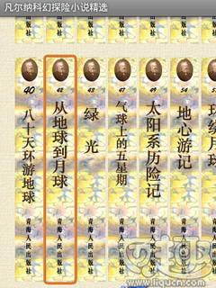 凡尔纳小说下载?神秘岛txt 下载?武侠神话小说?凡尔纳科幻探险小说精选手机版下载