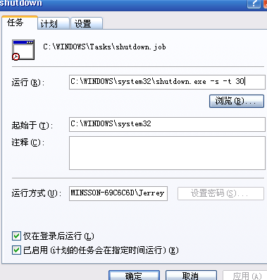 xp自动关机?xp自动关机怎么取消?xp电脑自动关机怎么办?Windows XP 如何设置系统自动关机任务