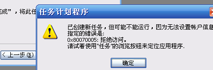 xp自动关机?xp自动关机怎么取消?xp电脑自动关机怎么办?Windows XP 如何设置系统自动关机任务