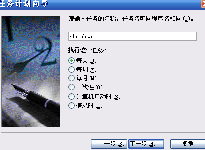 xp自动关机?xp自动关机怎么取消?xp电脑自动关机怎么办?Windows XP 如何设置系统自动关机任务
