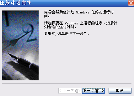 xp自动关机?xp自动关机怎么取消?xp电脑自动关机怎么办?Windows XP 如何设置系统自动关机任务