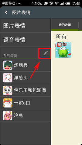 微信表情怎样发?微信节日快乐动态表情?微信语音表情应用工具炫表情使用方法