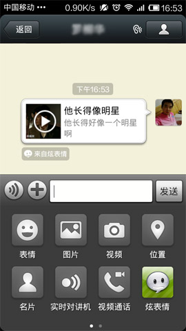 微信表情怎样发?微信节日快乐动态表情?微信语音表情应用工具炫表情使用方法