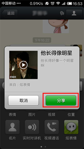 微信表情怎样发?微信节日快乐动态表情?微信语音表情应用工具炫表情使用方法