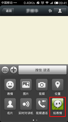 微信表情怎样发?微信节日快乐动态表情?微信语音表情应用工具炫表情使用方法