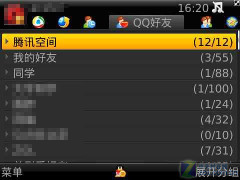 黑莓9700评测?黑莓9300?华硕是哪国的品牌?速度飞快体验好 黑莓9700 OS6系统评测(组图)