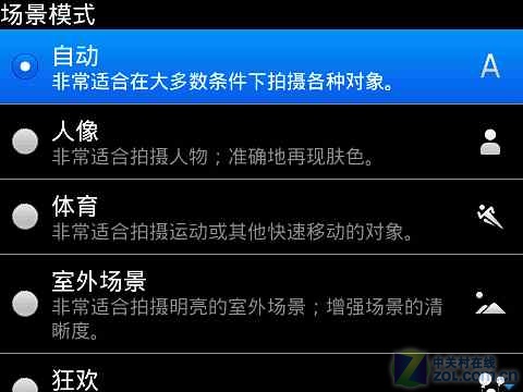 黑莓9700评测?黑莓9300?华硕是哪国的品牌?速度飞快体验好 黑莓9700 OS6系统评测(组图)