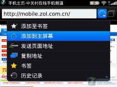 黑莓9700评测?黑莓9300?华硕是哪国的品牌?速度飞快体验好 黑莓9700 OS6系统评测(组图)