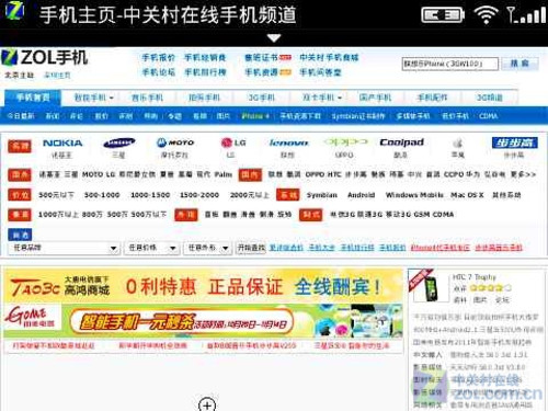 黑莓9700评测?黑莓9300?华硕是哪国的品牌?速度飞快体验好 黑莓9700 OS6系统评测(组图)