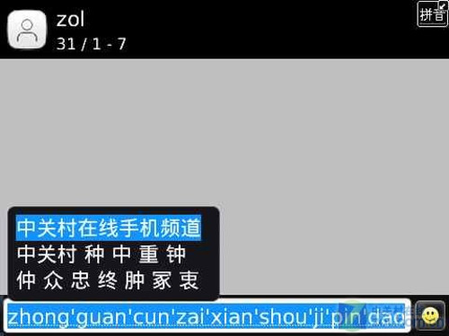 黑莓9700评测?黑莓9300?华硕是哪国的品牌?速度飞快体验好 黑莓9700 OS6系统评测(组图)