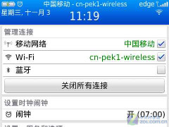 黑莓9700评测?黑莓9300?华硕是哪国的品牌?速度飞快体验好 黑莓9700 OS6系统评测(组图)
