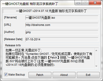 双系统?电脑系统备份软件?一键ghost光盘版下载
