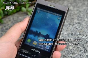 欧新u1_欧新手机密码_欧新手机是杂牌吗