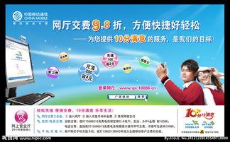 移动官网_移动网上营业厅下载_山东移动网上营业厅