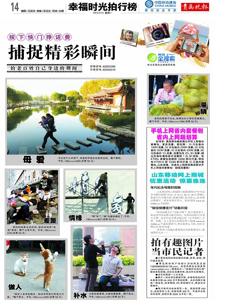 山东移动网上营业厅_移动官网_移动网上营业厅下载