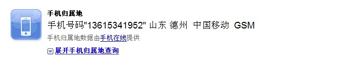 移动网上营业厅下载_移动官网_山东移动网上营业厅