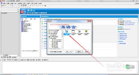 易语言进入服务器下载_易语言e4a教程_易语言5.0