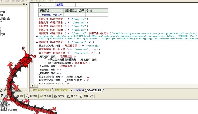 易语言多线程教程_易语言不能静态编译_易语言5.0